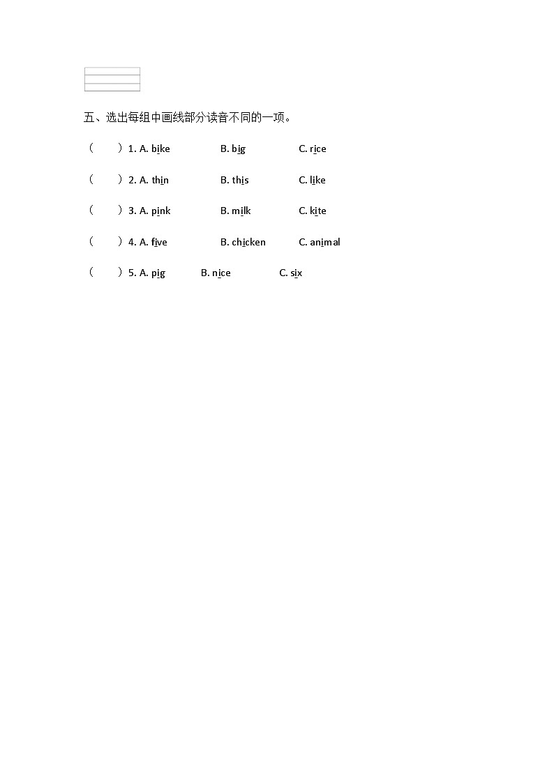 人教PEP版小学英语三年级下册课时练习-Unit 3 Part A 第3课时02