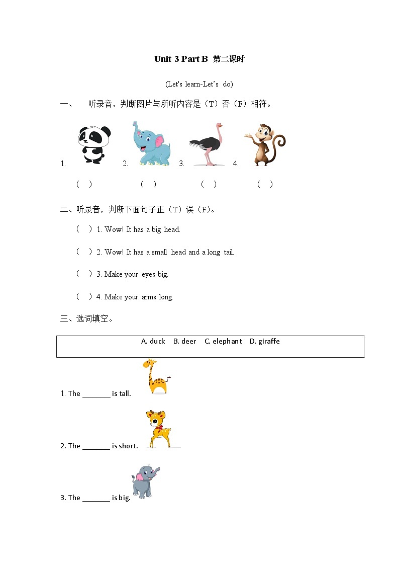人教PEP版小学英语三年级下册课时练习-Unit 3 Part B 第2课时01