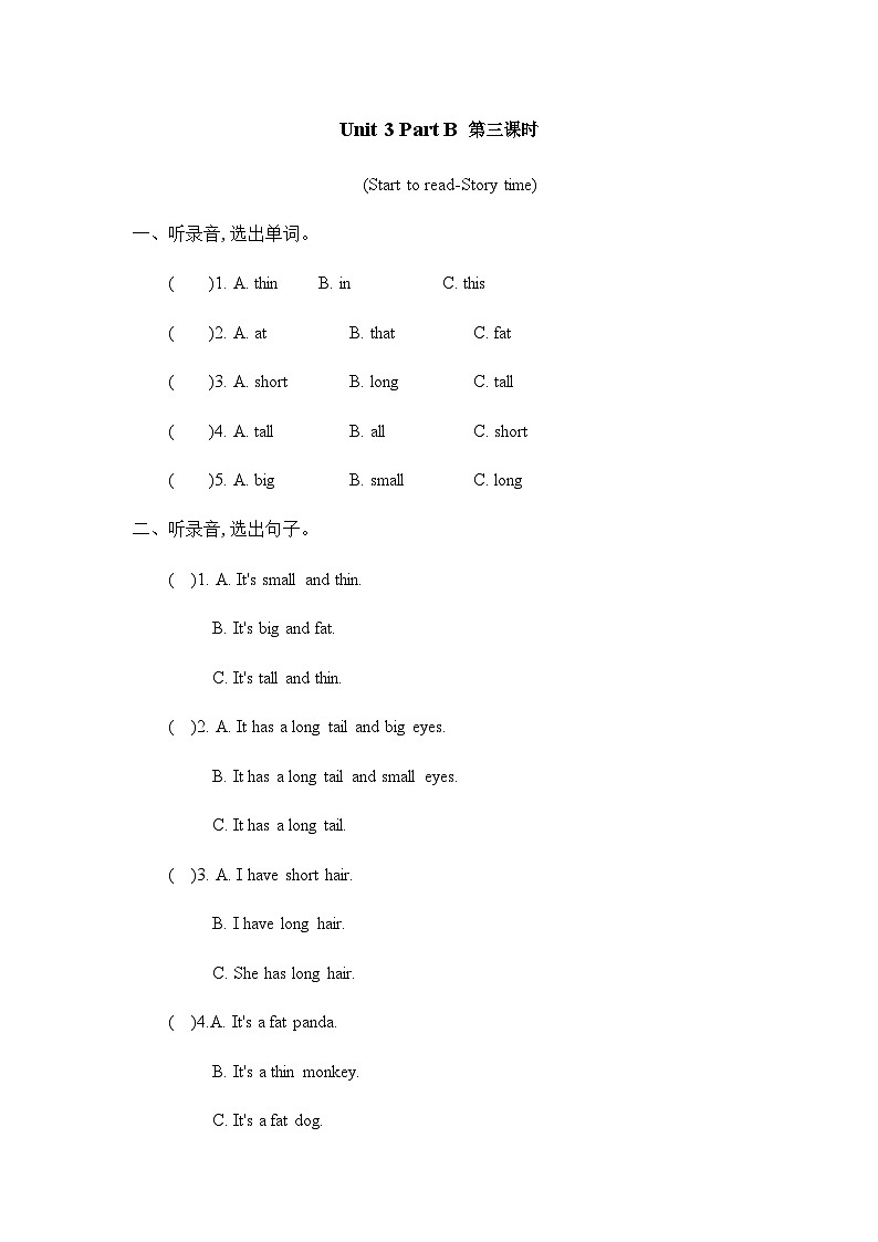 人教PEP版小学英语三年级下册课时练习-Unit 3 Part B 第3课时01