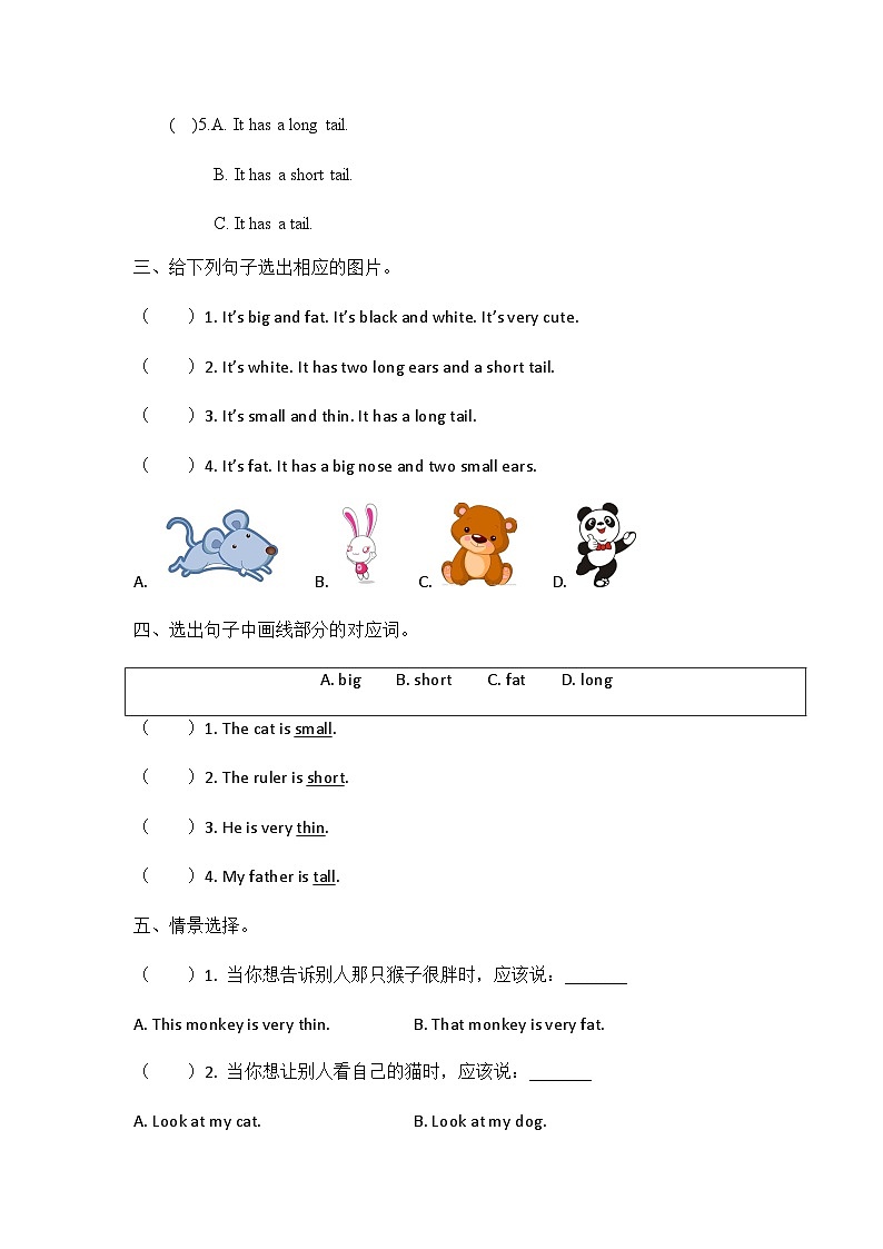 人教PEP版小学英语三年级下册课时练习-Unit 3 Part B 第3课时02