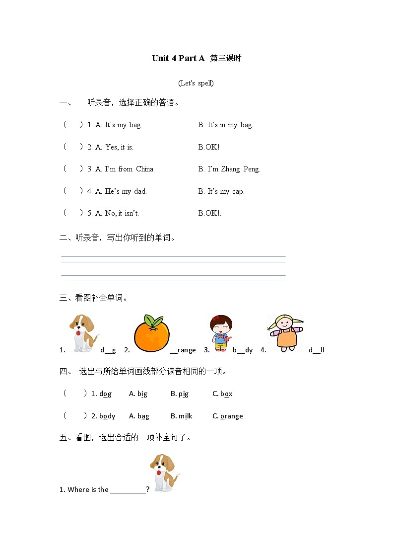 人教PEP版小学英语三年级下册课时练习-Unit 4 Part A 第三课时01