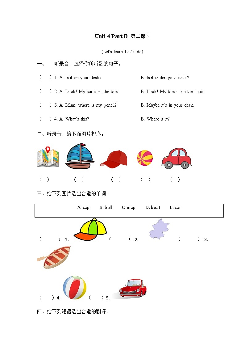 人教PEP版小学英语三年级下册课时练习-Unit 4 Part B 第二课时01