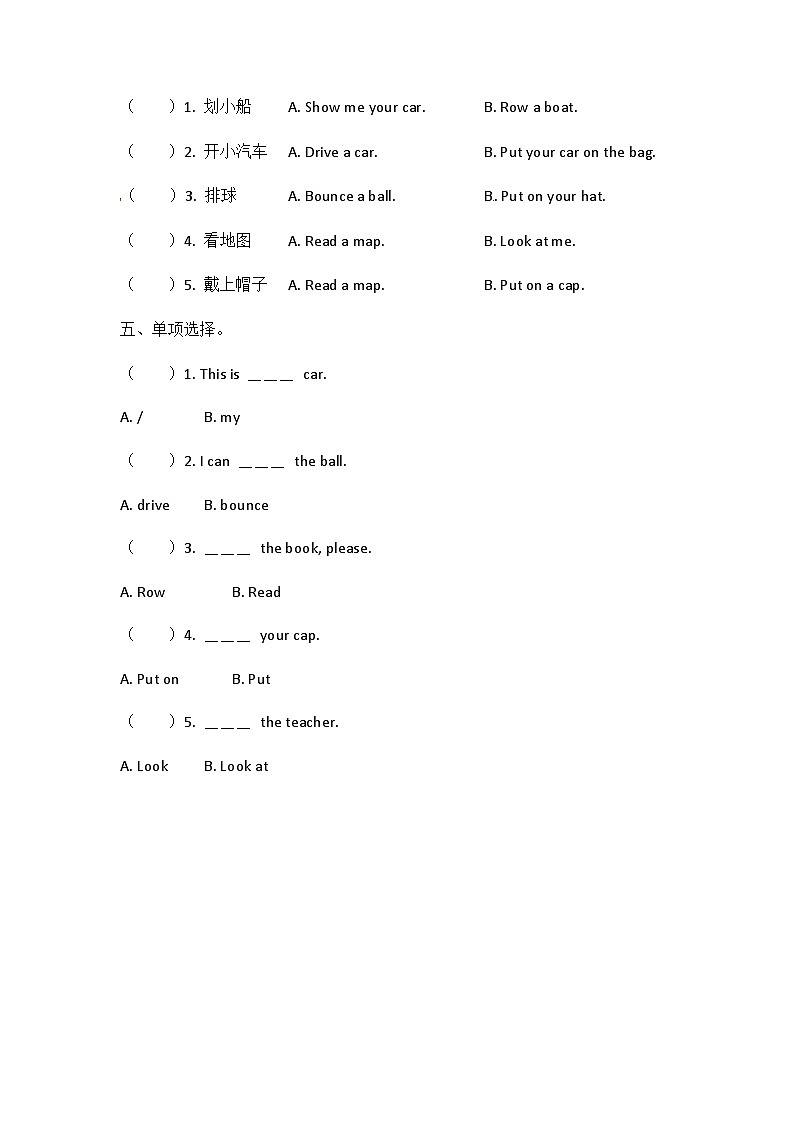 人教PEP版小学英语三年级下册课时练习-Unit 4 Part B 第二课时02