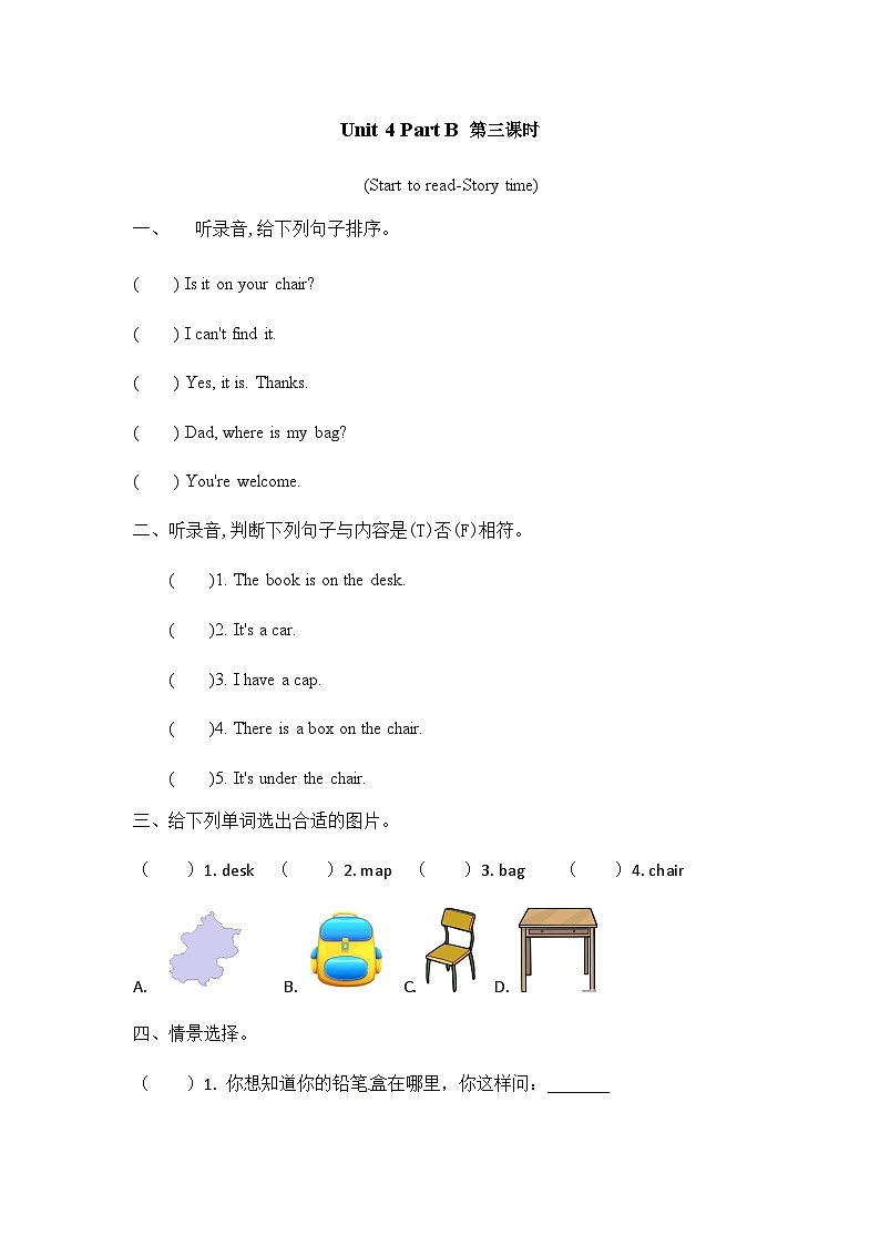 人教PEP版小学英语三年级下册课时练习-Unit 4 Part B 第三课时01