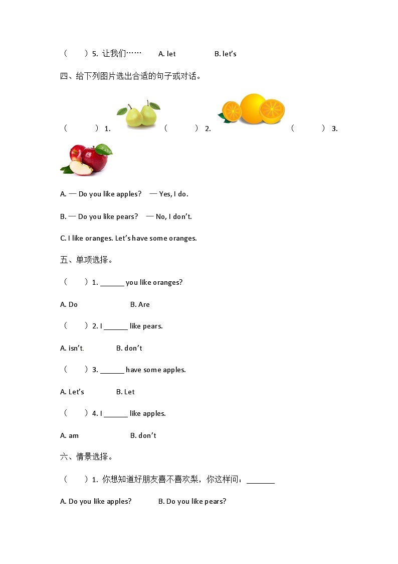 人教PEP版小学英语三年级下册课时练习-Unit 5 Part A 第1课时02