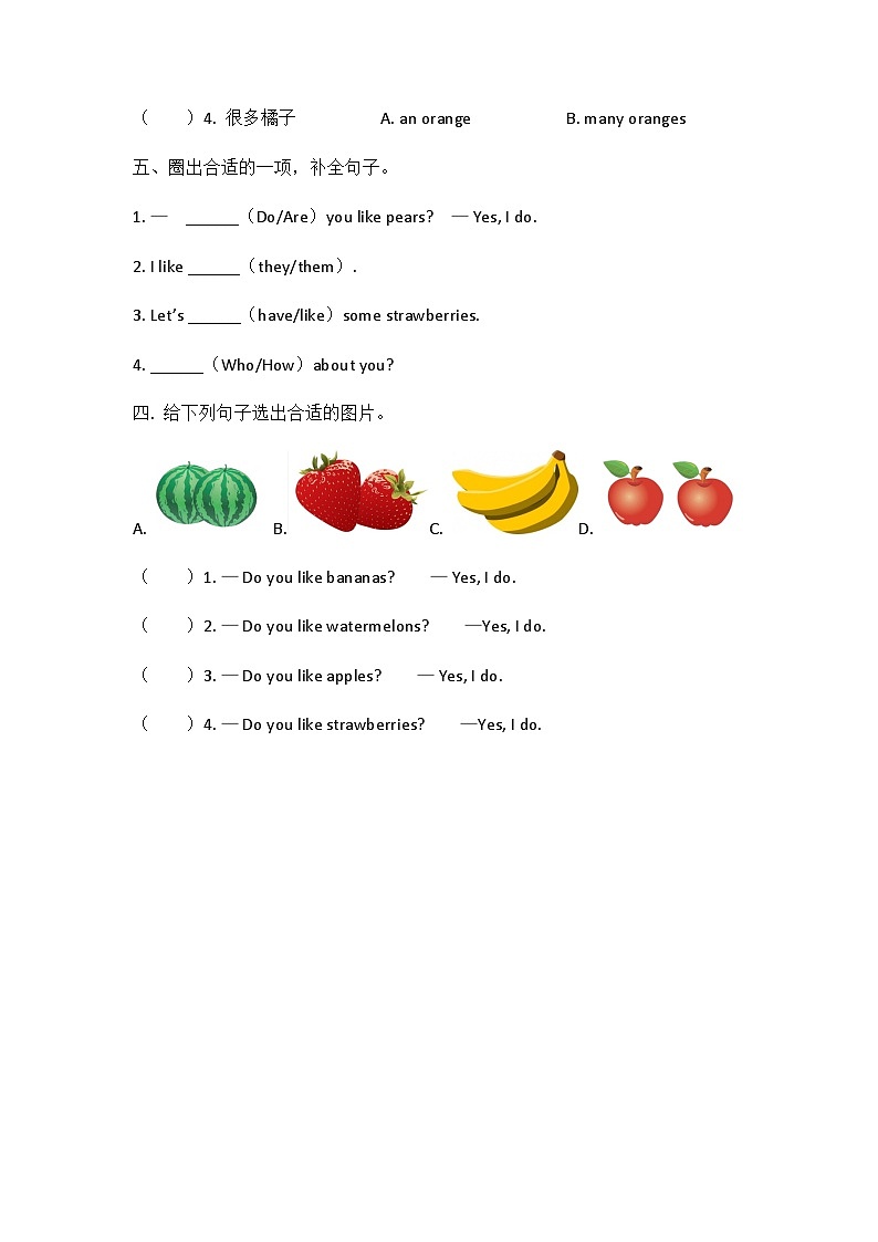 人教PEP版小学英语三年级下册课时练习-Unit 5 Part A 第2课时02