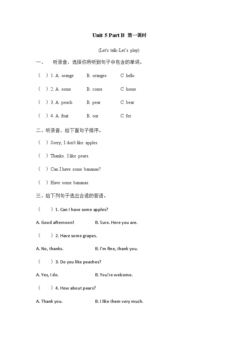 人教PEP版小学英语三年级下册课时练习-Unit 5 Part B 第1课时01