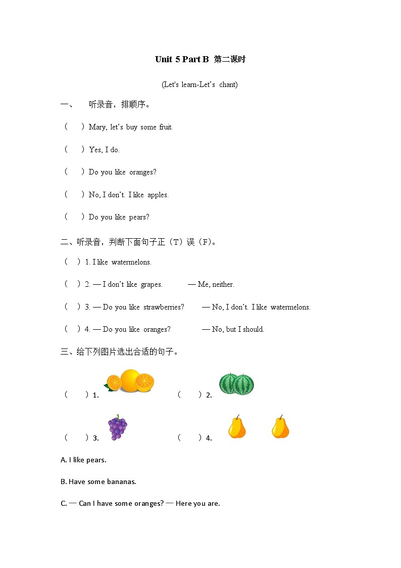人教PEP版小学英语三年级下册课时练习-Unit 5 Part B 第2课时01