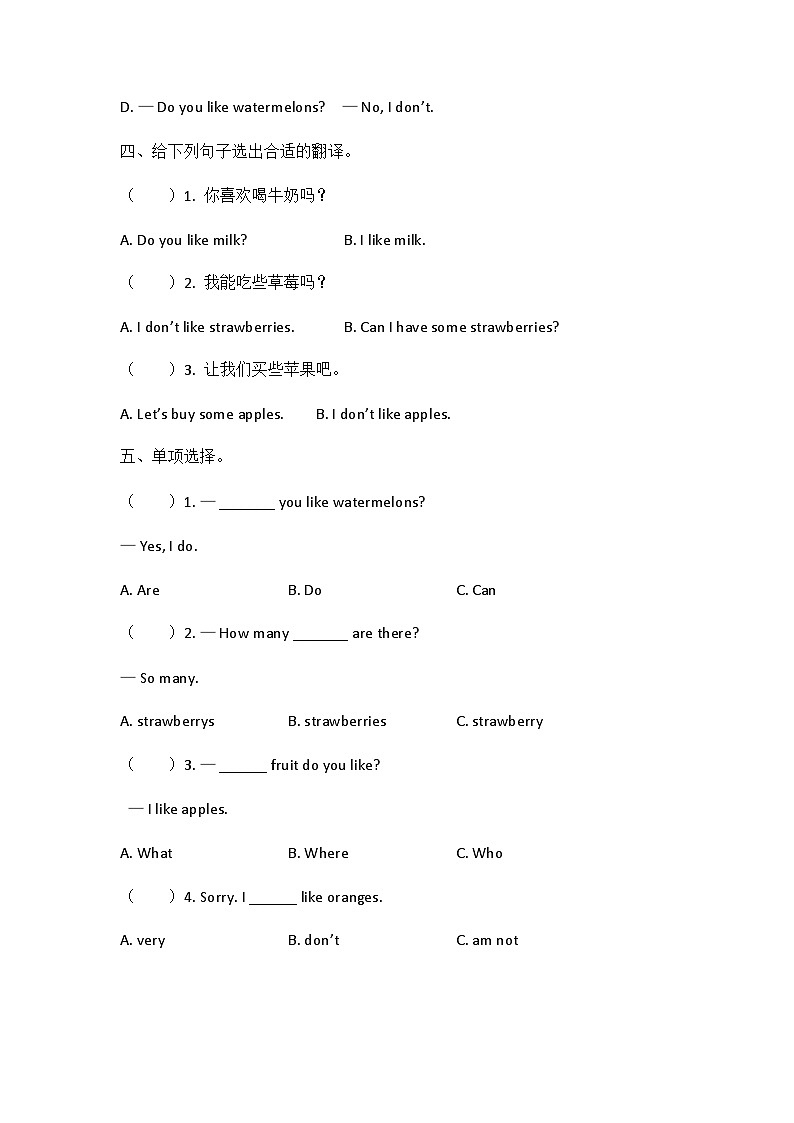 人教PEP版小学英语三年级下册课时练习-Unit 5 Part B 第2课时02