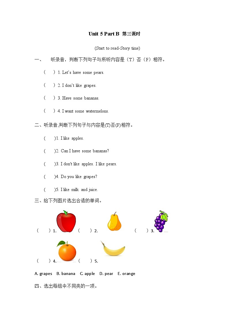 人教PEP版小学英语三年级下册课时练习-Unit 5 Part B 第3课时01