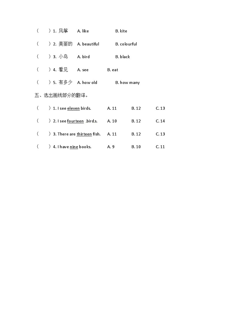 人教PEP版小学英语三年级下册课时练习-Unit 6 Part A 第1课时02