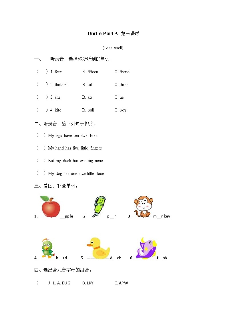人教PEP版小学英语三年级下册课时练习-Unit 6 Part A 第3课时01