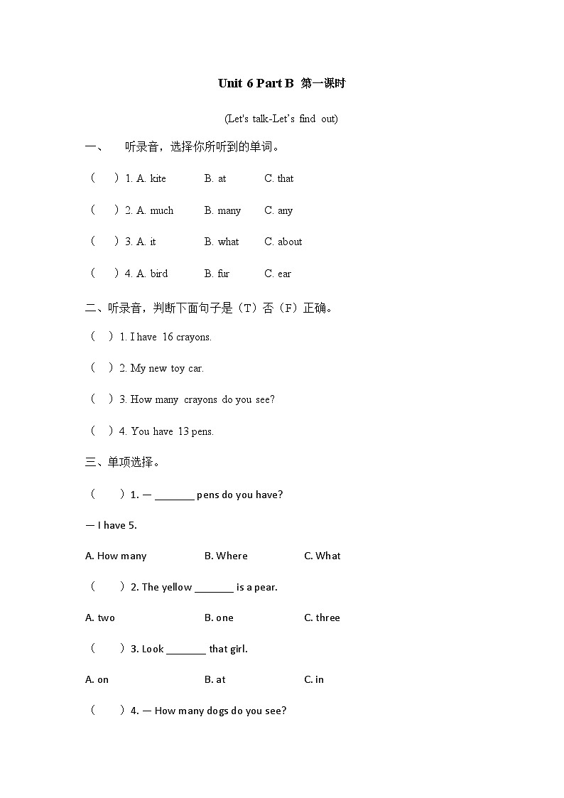 人教PEP版小学英语三年级下册课时练习-Unit 6 Part B 第1课时01