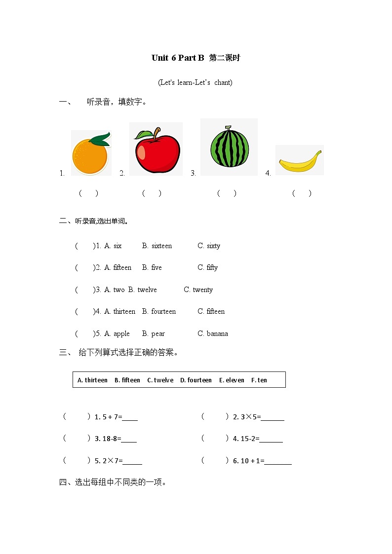 人教PEP版小学英语三年级下册课时练习-Unit 6 Part B 第2课时01