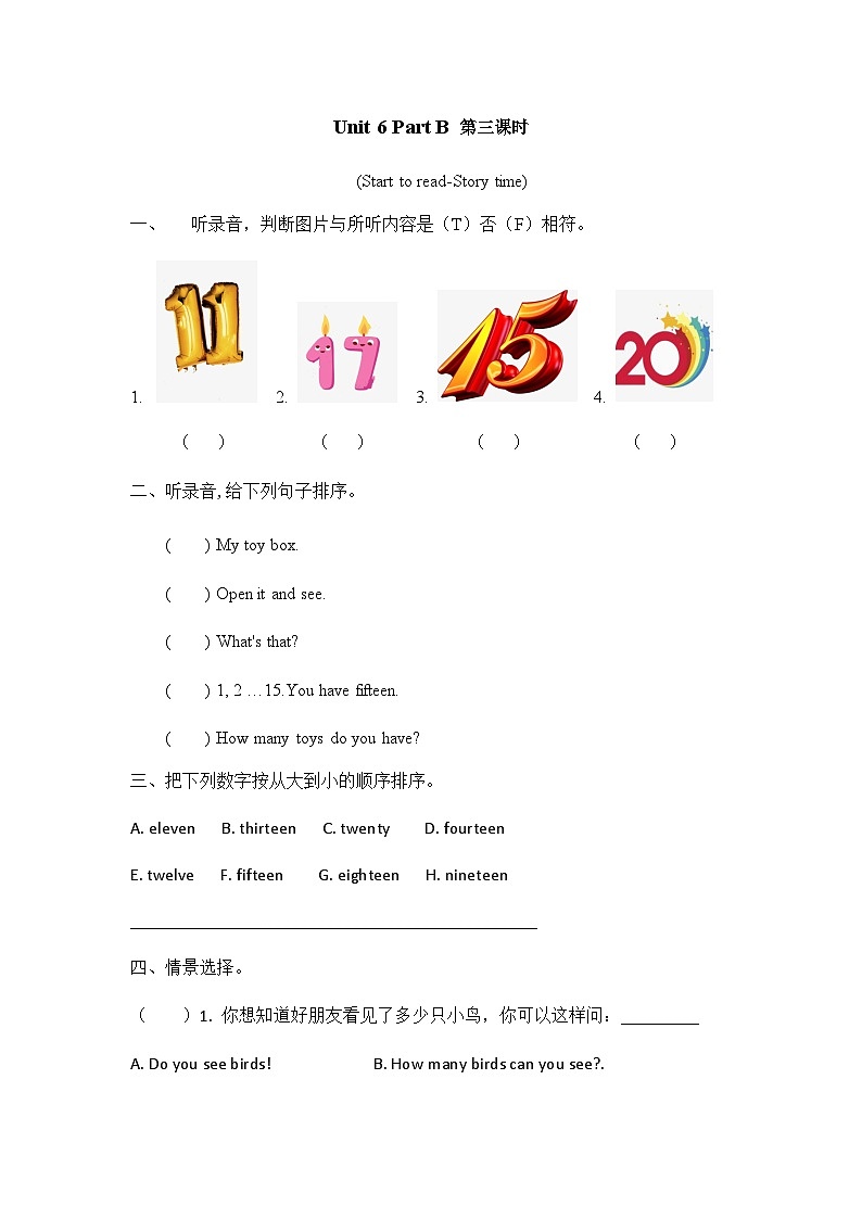 人教PEP版小学英语三年级下册课时练习-Unit 6 Part B 第3课时01