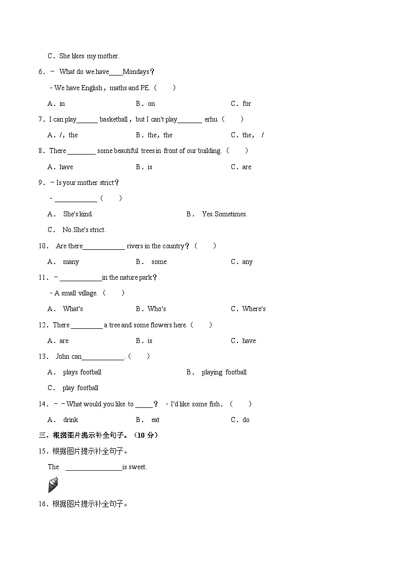 广东省云浮市2023-2024学年五年级上学期期末英语试题（含答案）03