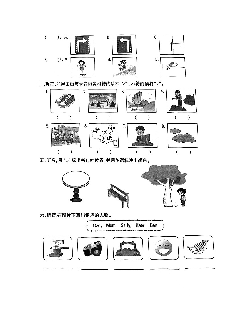 福建省福州市永泰县2022-2023学年五年级下学期期末英语试卷第2页