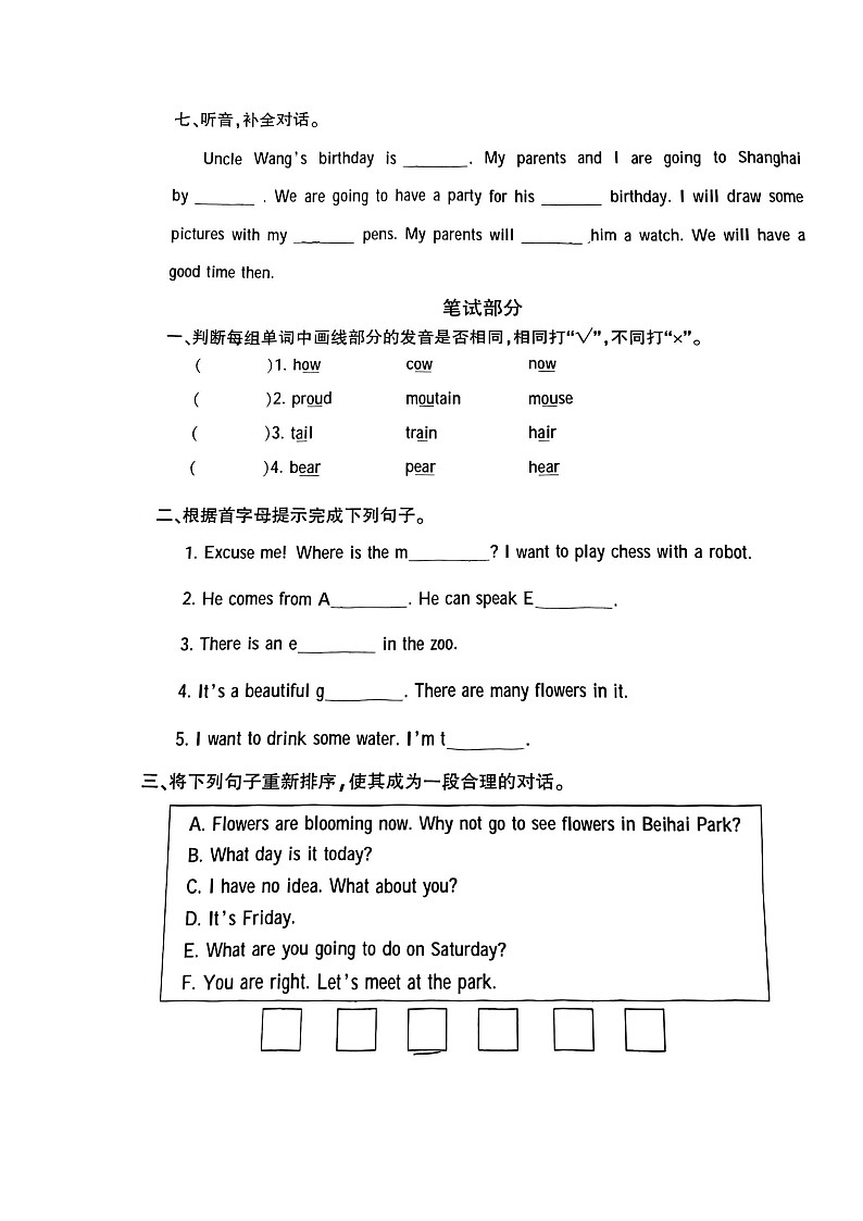 福建省福州市永泰县2022-2023学年五年级下学期期末英语试卷第3页