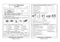 河南省新乡市卫辉市2023-2024学年六年级下学期期末英语试题