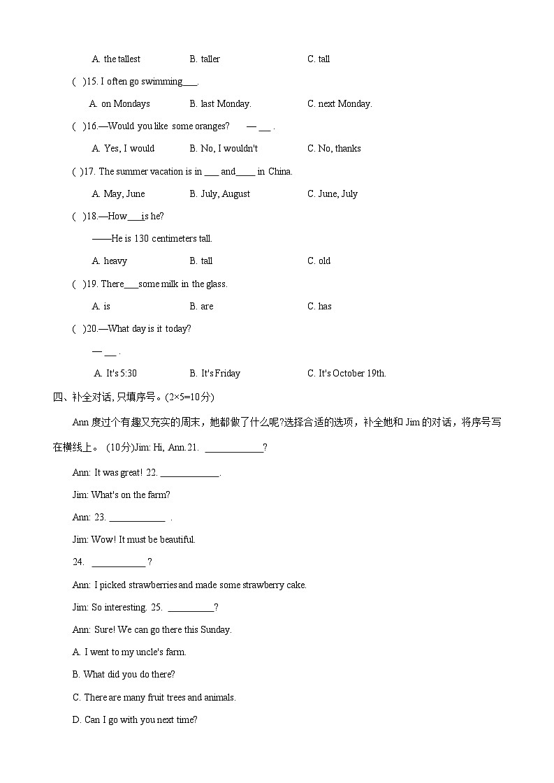 河南省南阳市邓州市2023-2024学年六年级下学期6月期末英语试题第2页