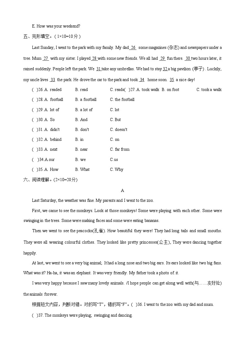河南省南阳市邓州市2023-2024学年六年级下学期6月期末英语试题第3页