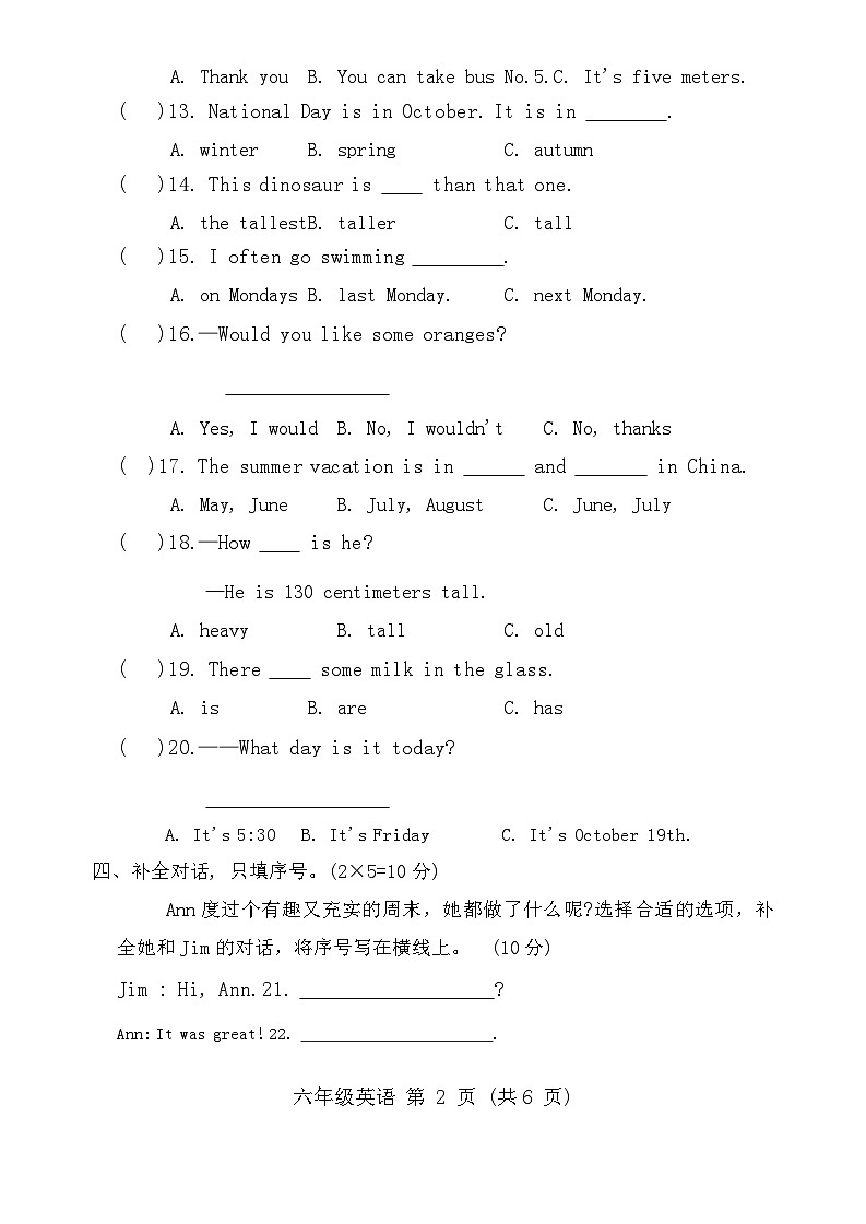 河南省南阳市邓州市2023-2024学年六年级下学期6月期末英语试题02