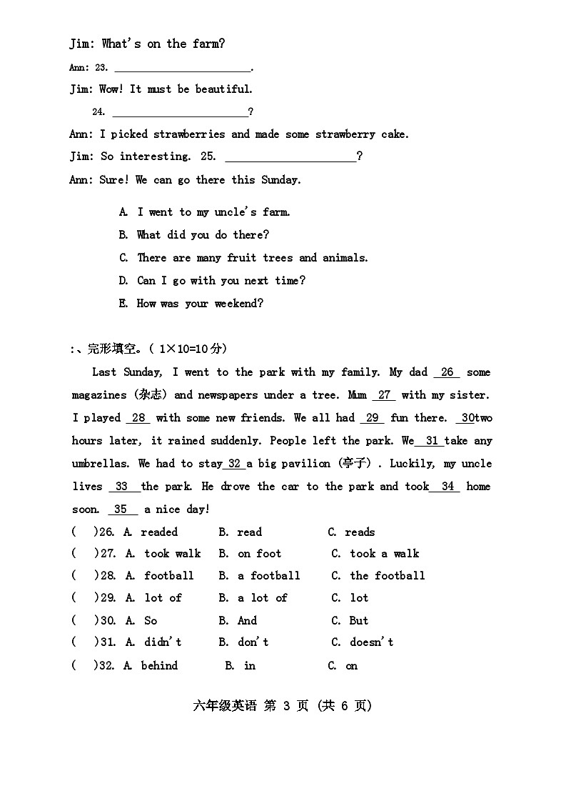 河南省南阳市邓州市2023-2024学年六年级下学期6月期末英语试题03