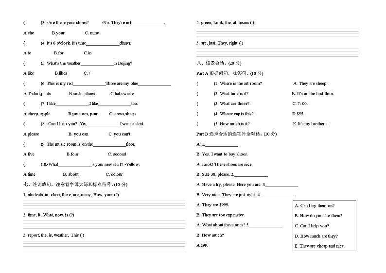 期末 （试题） -2023-2024学年人教PEP版英语四年级下册02