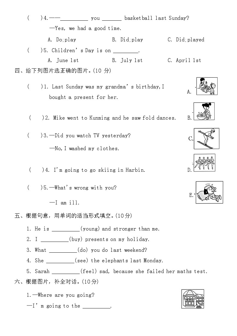 期末测试卷（试题）-2023-2024学年人教PEP版英语六年级下册(01)第2页