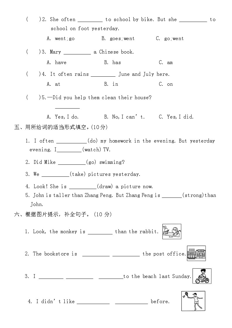 期末测试卷（试题）-2023-2024学年人教PEP版英语六年级下册(02)第2页
