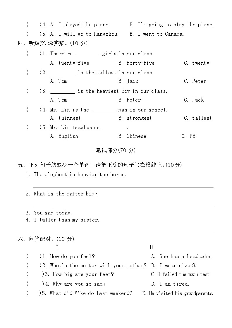 期中 （试题） -2023-2024学年人教PEP版英语六年级下册第2页