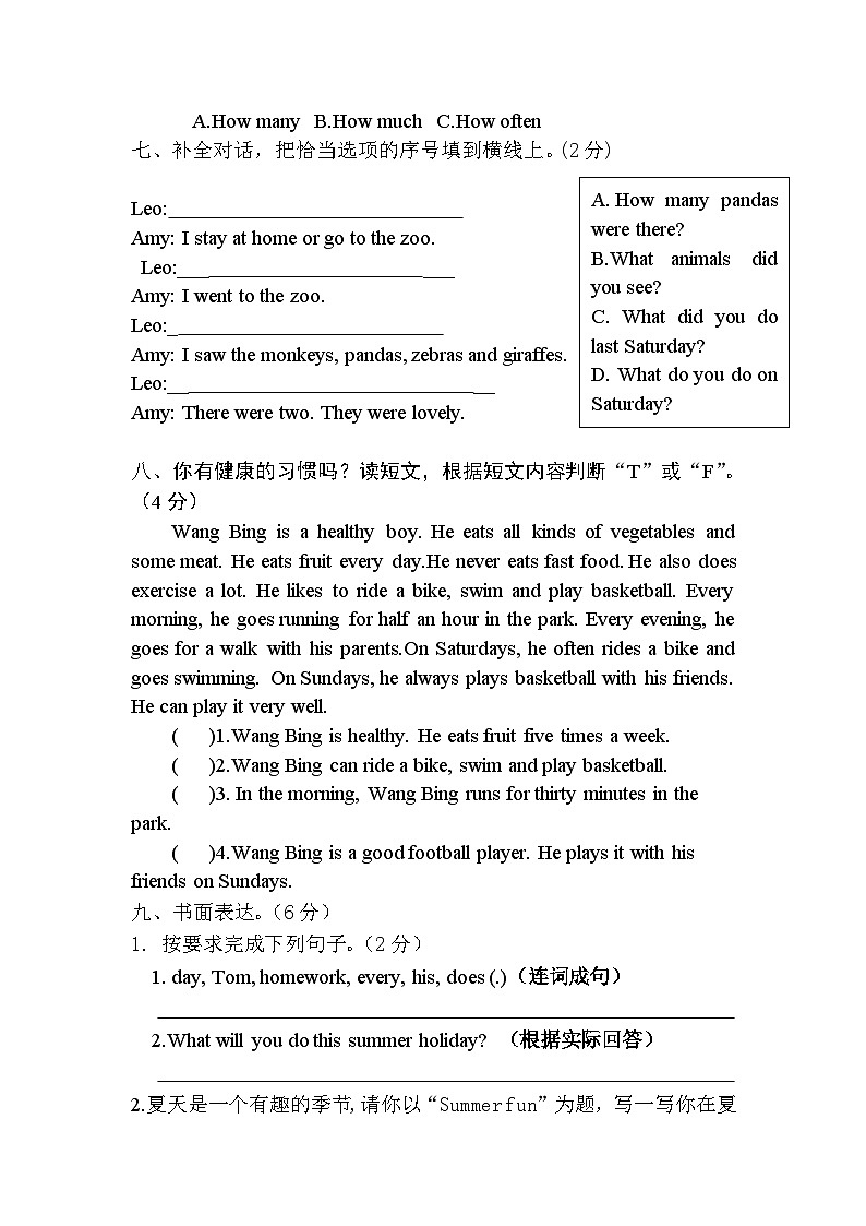小升初模拟试卷（试题）-2023-2024学年冀教版（三起）英语六年级下册第3页