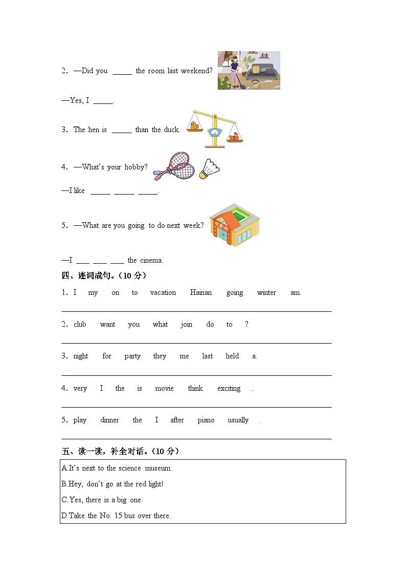 期末 （试题） -2023-2024学年人教PEP版英语六年级下册02