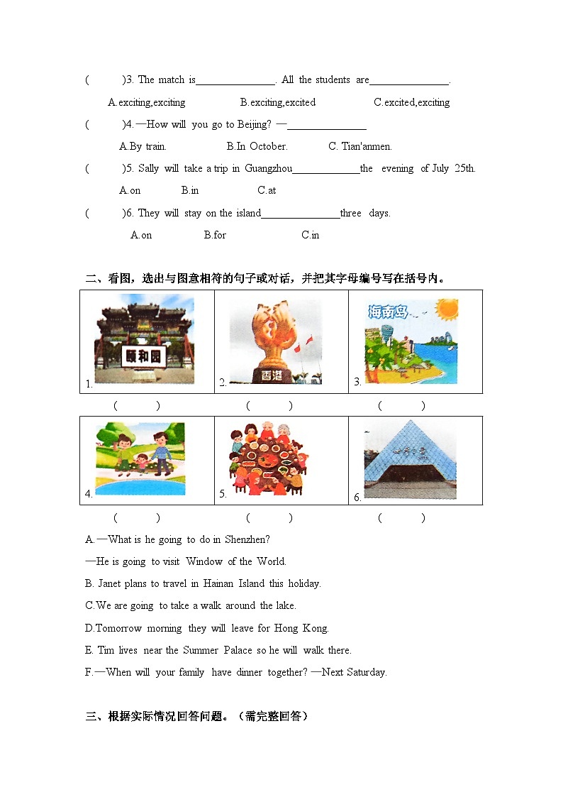 广州教科版五年级下册英语期末复习Module+4+Travel知识点复习+练习巩固02