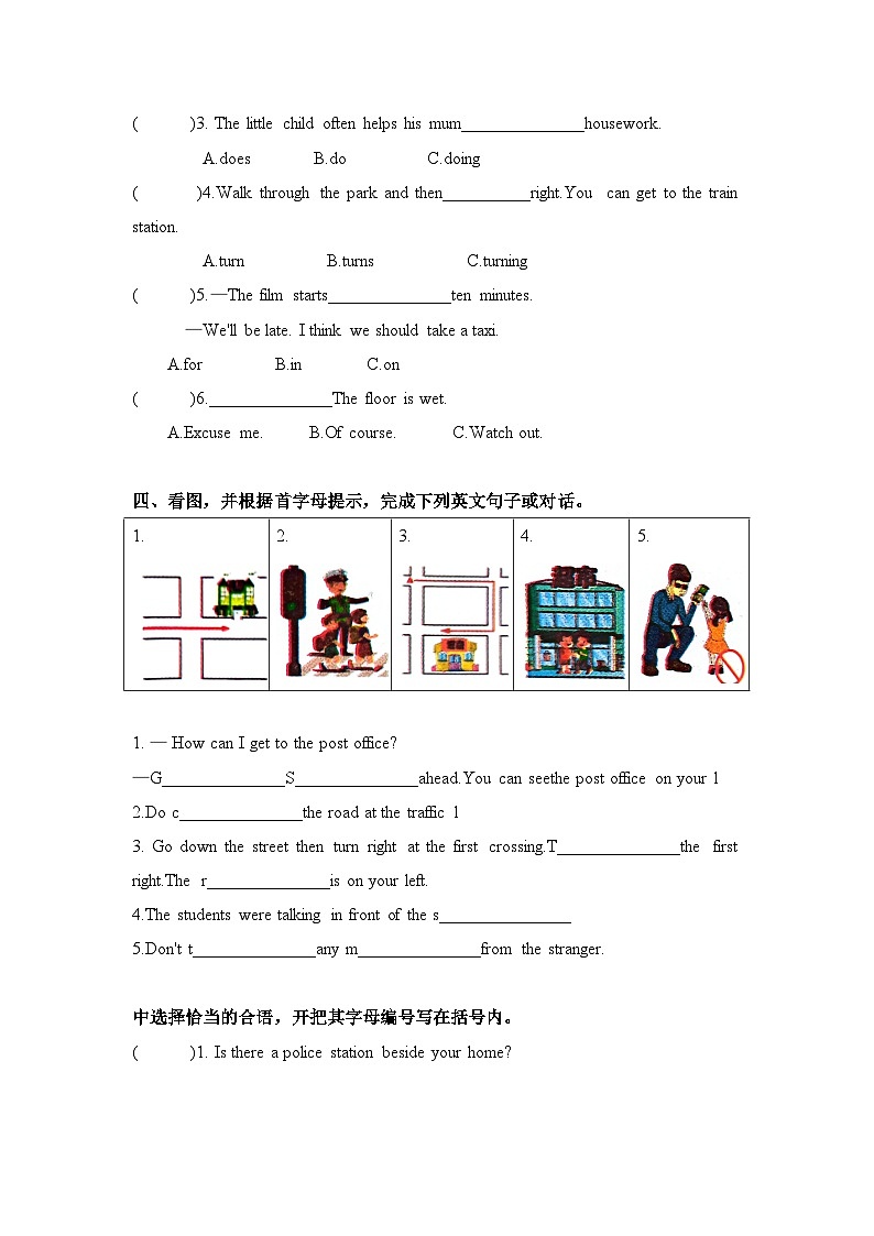 广州教科版五年级下册英语期末复习Module5_6练习巩固第2页