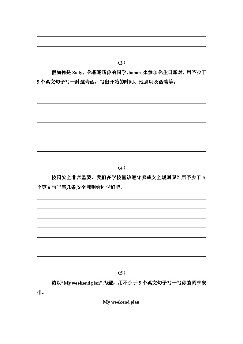 广州教科版五年级下册英语期末复习专题复习：写作专练02