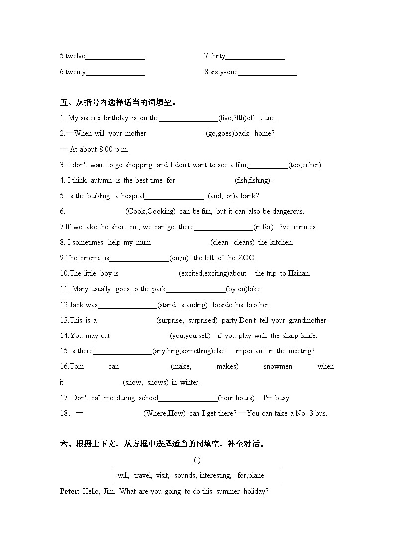 广州教科版五年级下册英语期末复习专题复习：句型语法专练（一）第2页