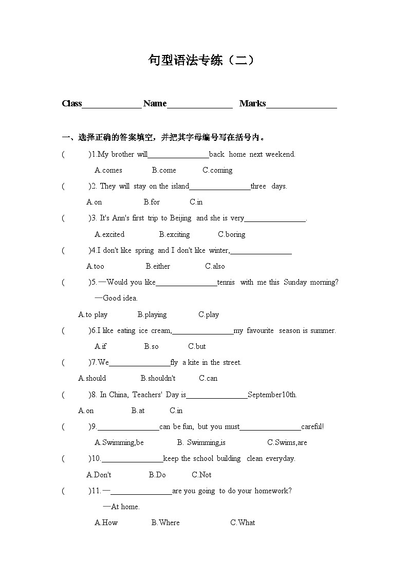 广州教科版五年级下册英语期末复习专题复习：句型语法专练（二）第1页