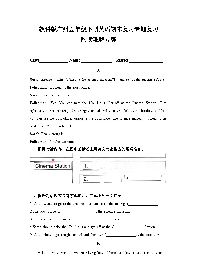 广州教科版五年级下册英语期末复习专题复习：阅读理解专练01