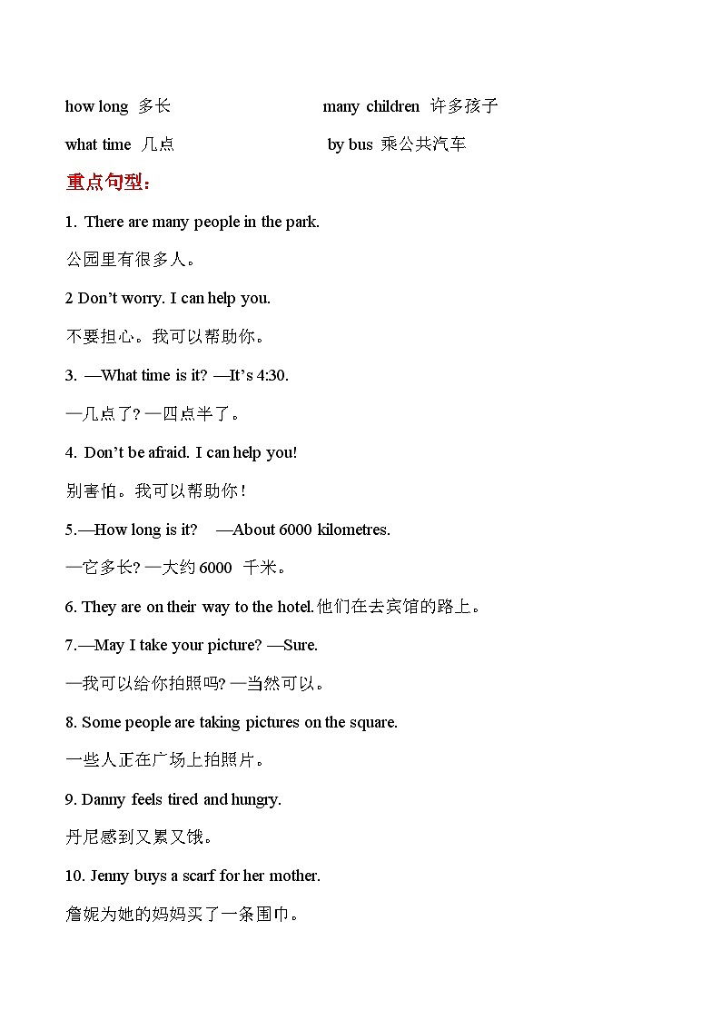 期末复习+单元知识梳理+巩固练习+Unit+2++五年级英语下册+冀教版（三起）含答案02