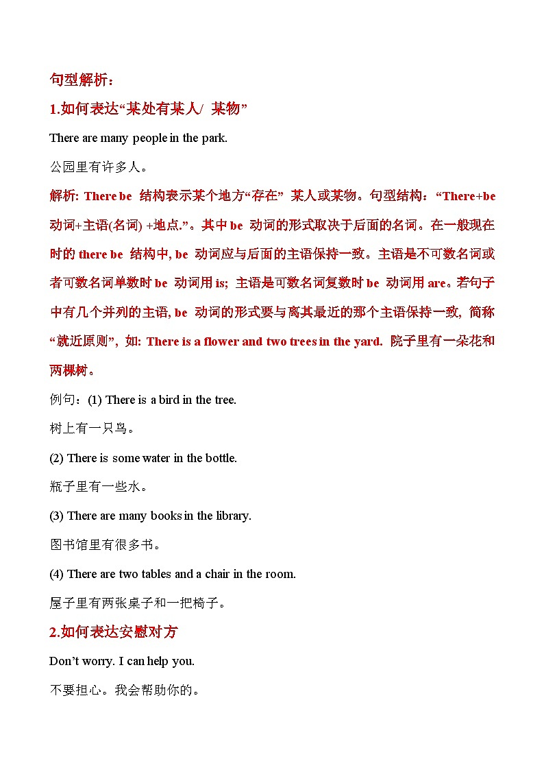 期末复习+单元知识梳理+巩固练习+Unit+2++五年级英语下册+冀教版（三起）含答案03