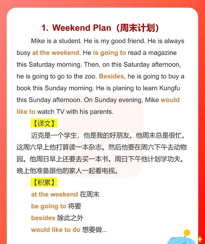 小学英语满分作文练习模板01