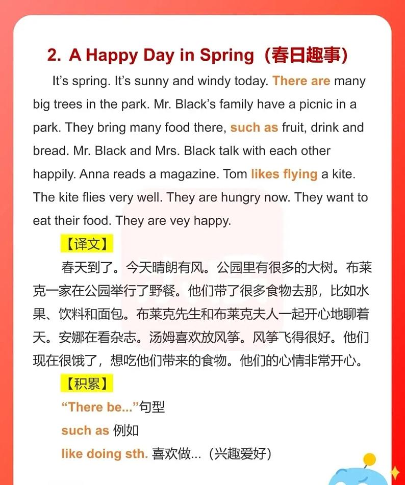 小学英语满分作文练习模板02