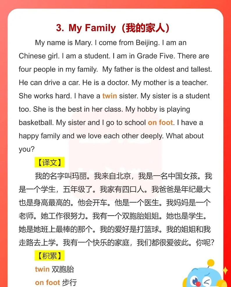 小学英语满分作文练习模板03