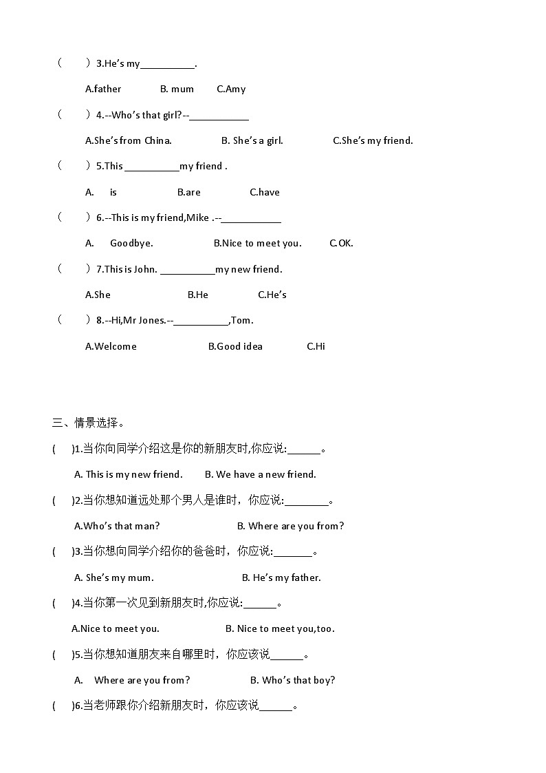 人教版小学英语三年级下册 Unit 2 My family Part A Let's talk 同步练习02