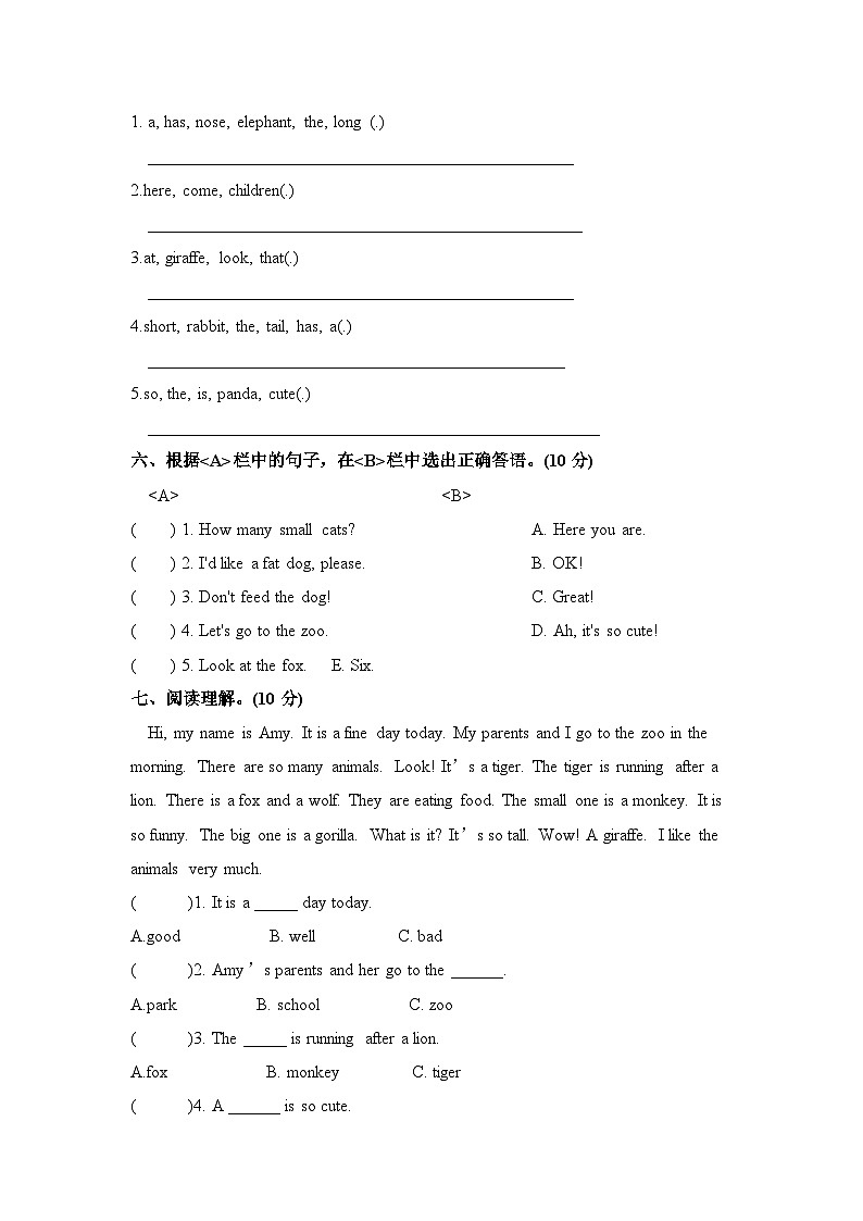 人教版小学英语三年级下册 Unit 3 At the zoo单元 质量过关检测（试题）第2页