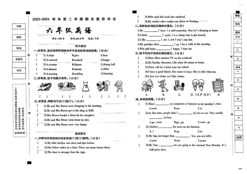 河北省保定市易县多校2023-2024学年六年级下学期期末英语试题01