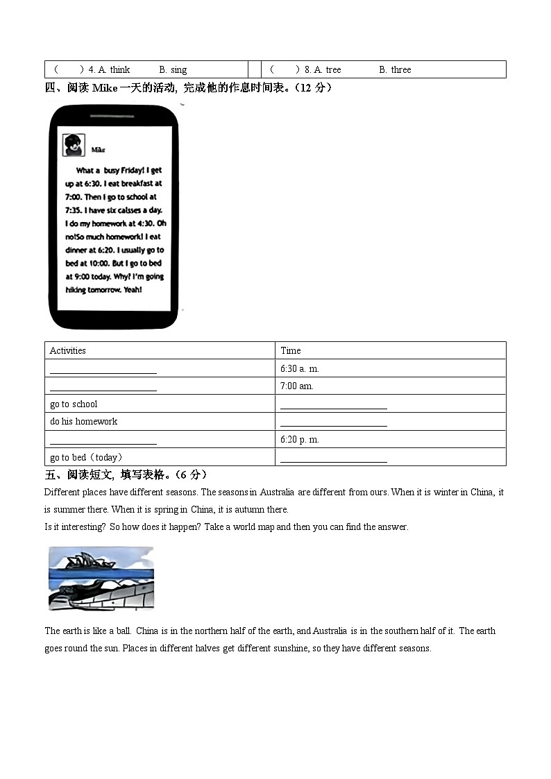 2022-2023学年广东省佛山市禅城区人教PEP版五年级下册期末考试英语试卷(无答案)02