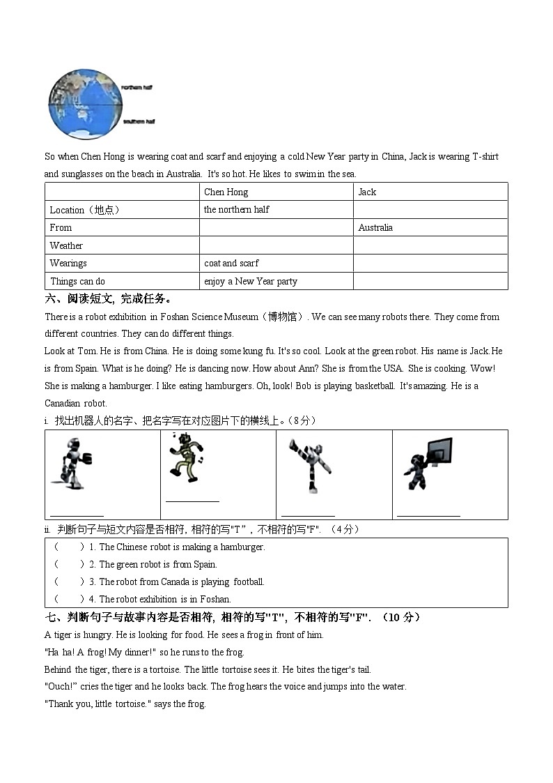 2022-2023学年广东省佛山市禅城区人教PEP版五年级下册期末考试英语试卷(无答案)03