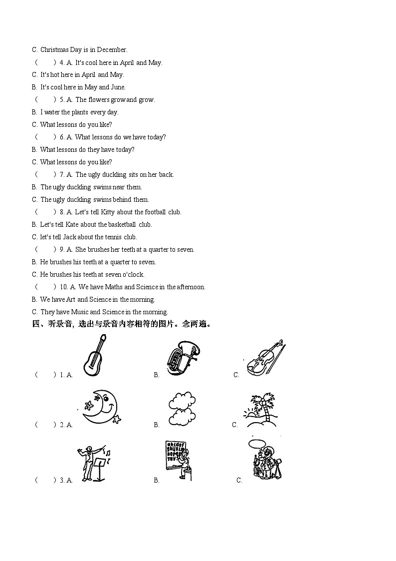 2022-2023学年广东省深圳市龙岗区沪教牛津版（深圳用）四年级下册期末学科素养形成英语试卷(无答案)02